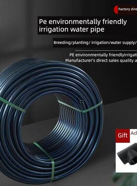 Pe管水管4点20水管25 32黑色塑料水管1英寸热熔硬管4点饮用水