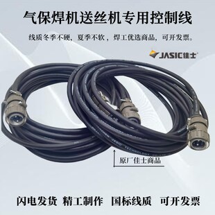 气保焊机送丝机P28华远6芯纯铜连控制线延长Q线信号线橡胶锡包铜
