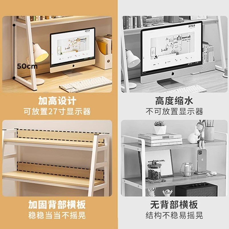 桌面置物架梯形桌上书架学生家用书桌分层架简易多层收纳架电脑桌
