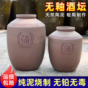 无釉酒坛子粗陶50/100/200/500斤土陶无铅密封酒罐窖藏酒缸储酒坛