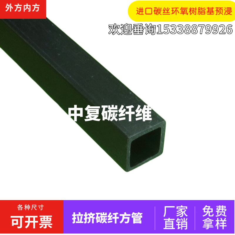 外方内方3 4 5 6 8 10 13 20 30 40 50mm 碳纤方管碳纤管空心管