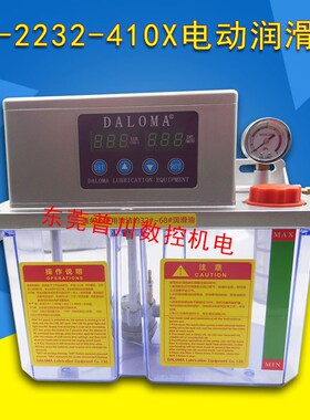 电动润滑油泵YS-2232-4y10X 4升双显润滑泵 打油机 注油机