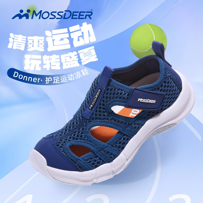 摩斯迪男童运动凉鞋蓝色2024夏季新款透气机能框子鞋镂空儿童凉鞋