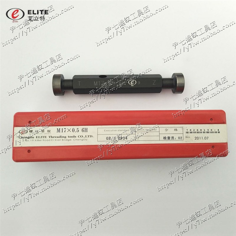 艾立特螺纹塞规M13 M15*2*1.5*1.25*1*0.75*0.5 5H 6H 通止规牙规