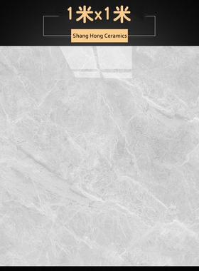 通体大理石瓷砖1米x1米灰色客厅地砖一米防滑黄色地板砖1000x1000