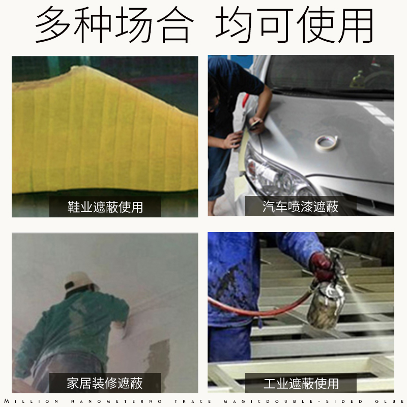 黄色高粘美纹纸胶带分色纸真石漆汽车喷漆装修50米长胶带纸汽车喷