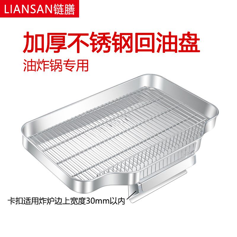 电炸炉配件商用回油盘油炸锅不锈钢接油桶捞渣网铲沥油架油条框