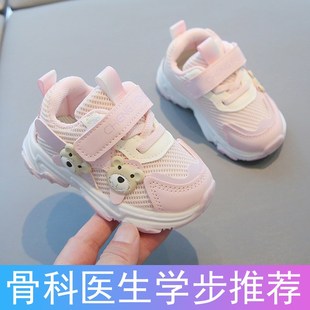 女宝宝鞋子2024m秋季新款学步鞋婴幼儿软底防滑网面男童机能鞋女