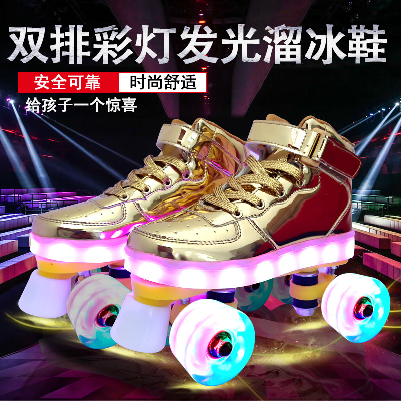 成人双排溜冰鞋成年男女四轮轮滑鞋儿童旱冰鞋网红轮滑冰鞋闪光轮