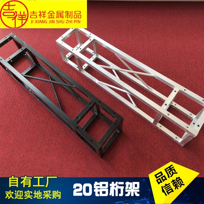 20*20行架铝合金背景架户外广告展会桁架25方管铝架婚庆200小桁架