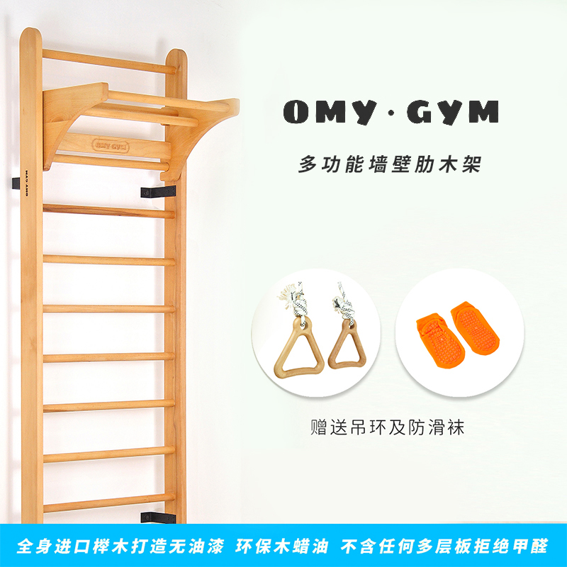 肋木架家用健身器材引体架木质室内训练康复攀爬架舞蹈房压腿拉伸