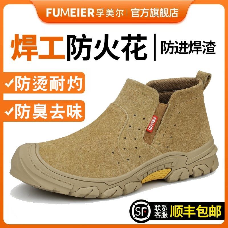 劳保鞋男款电焊工专用防砸防刺穿工地工作安全钢头带钢板老保男鞋,居家日用,防护鞋,淘宝优惠券,粉丝福利购,淘宝优惠卷