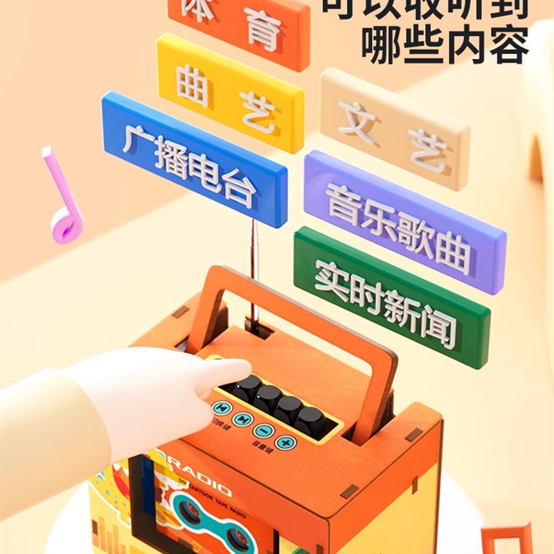 科学实验DIY收音机发明制作套装小学生2025新款3-6岁男女孩的礼物