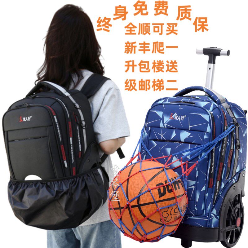 儿童小学生拉杆i书包大容量爬楼男女孩456年级防水减负静音超轮子