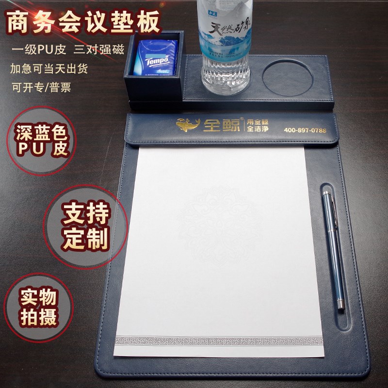 a4会议垫板夹本板商务垫板定制蓝色写字垫板文件夹板皮会议室纸夹