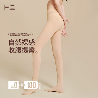 HZ丝袜秋季水光袜春秋薄款肉色裤袜防勾丝不掉档丝袜