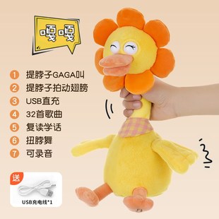 覆读鸭学说话婴儿玩具宝宝会说话的鸭子益智玩具玩偶公仔周岁礼物