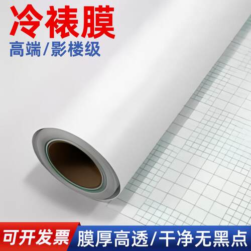 冷裱膜磨a砂水晶膜影楼十字布纹膜12.5寸闪光膜25寸卷筒相片冷表