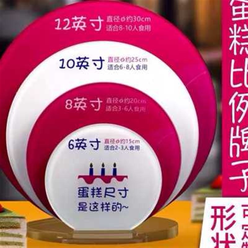 新款蛋糕店用品生日蛋糕尺寸展示牌烘焙店桌牌亚克力板LOGO定制UV