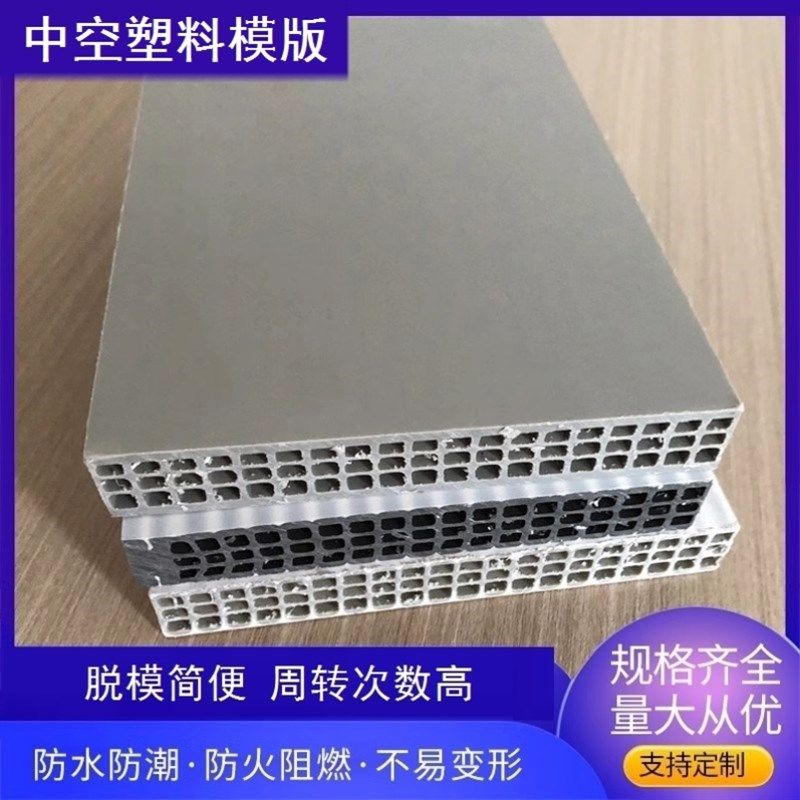 不开裂加厚挡土墙混凝土实心PP颗粒新型pp中空塑料建筑模板阻燃,基础建材,建筑模板,淘宝优惠券,粉丝福利购,淘宝优惠卷