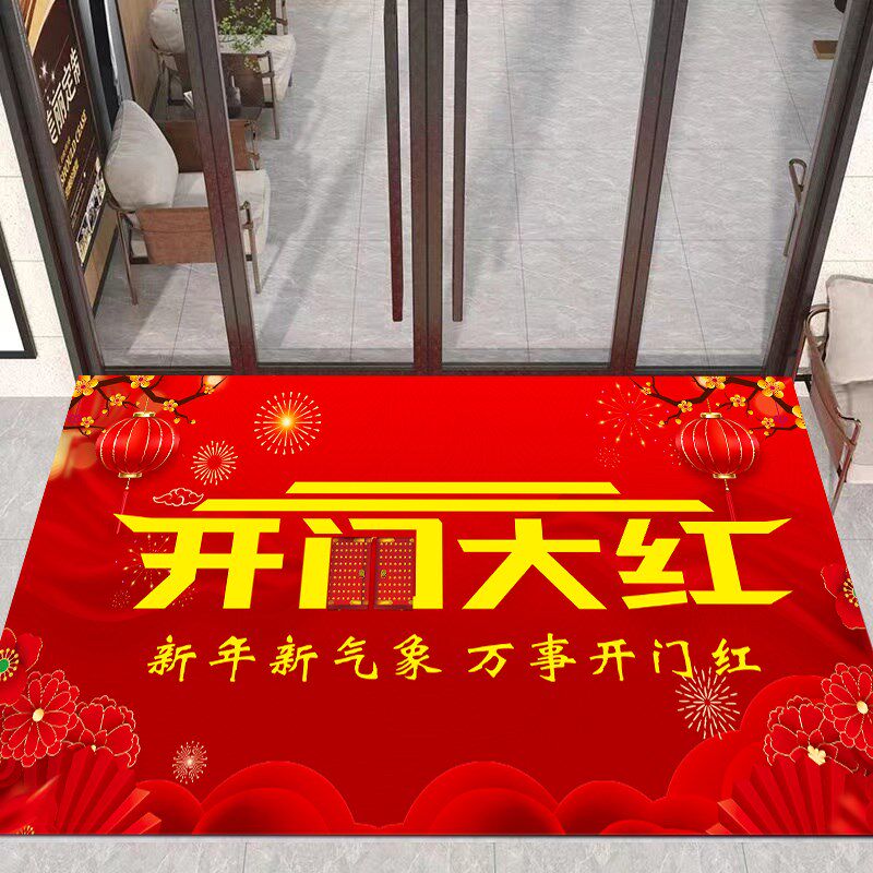 2025开门红地毯蛇年贺岁喜庆红地垫公司商场装饰布置入户网点布置