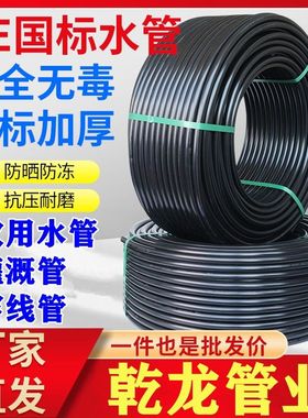 pe水管热熔自来水管3分4分6分1寸2滴灌溉20 25 32 40 50 63饮水管