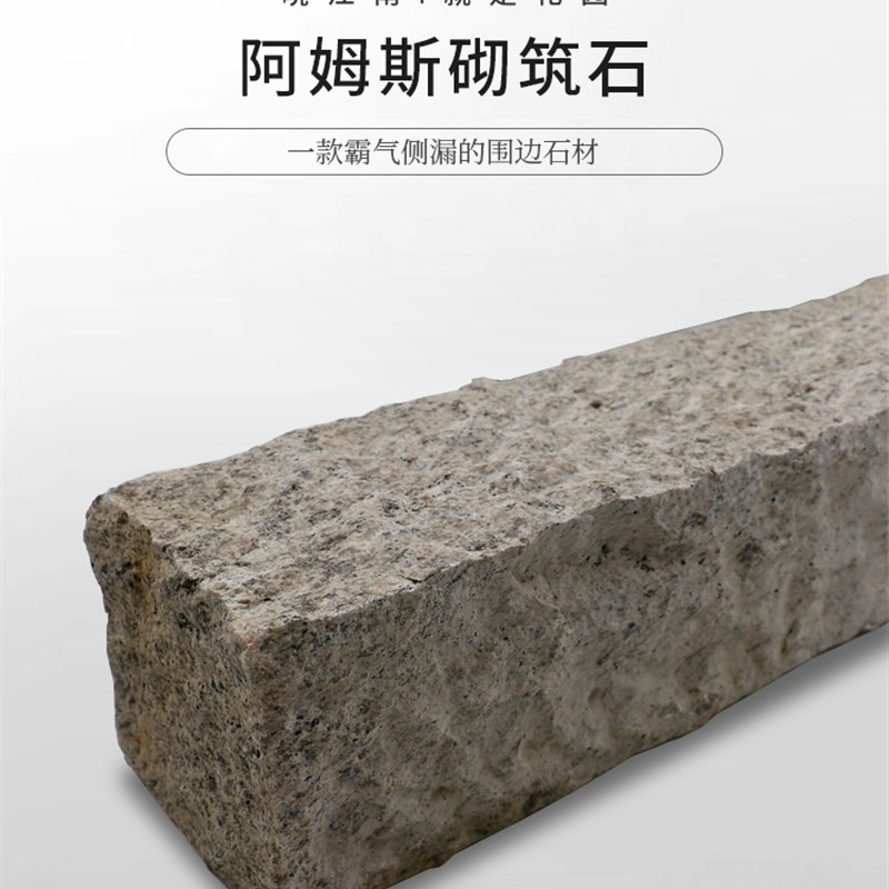 天然花岗岩石块挡土石河道围栏石花坛围边砌筑石材大规格石柱定制