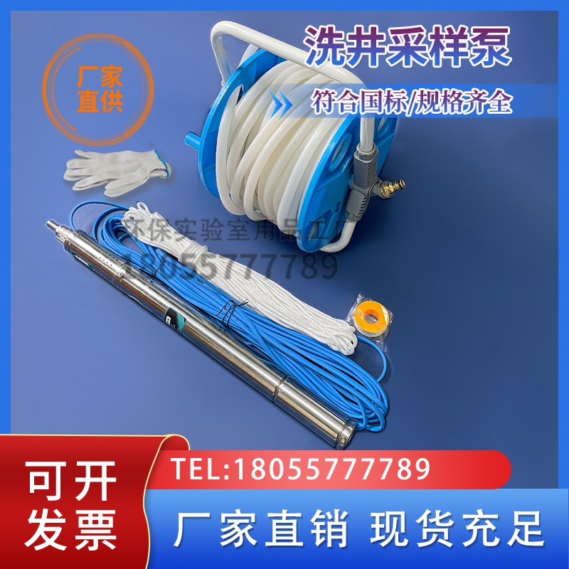 电动深水采样器水质取样器地下监测洗井泵深井采样泵采样器采水器