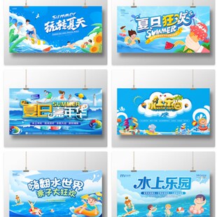 泡沫之夏主题背景墙幕布学校幼儿园夏季活动布置喷绘海报签到装饰