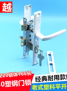 塑钢平开门锁具阳台门锁老式压把锁瑞灵F把手锁6030塑料阳台执手