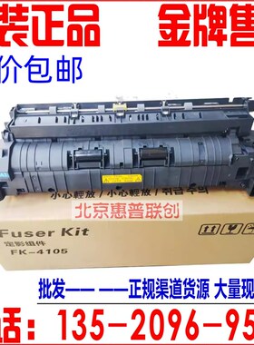 京瓷1800 2010 2011 2200 2201 2211 2L020 2021定影组件 加热组