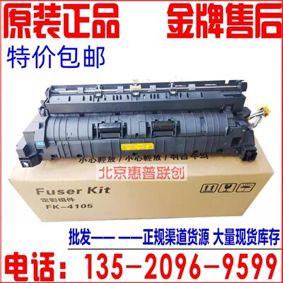 京瓷1800 2010 2011 2200 2201 2211 2L020 2021定影组件 加热组