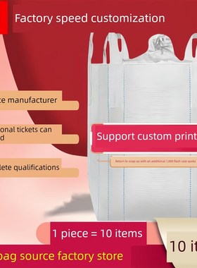 吨袋桥预压包与污泥新材料1吨2吨超大十字底加厚吨袋工业