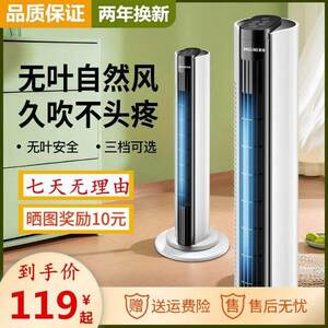 塔扇插电宿舍清凉家用遥控塔式教室落地扇控O制电风扇无叶。无扇