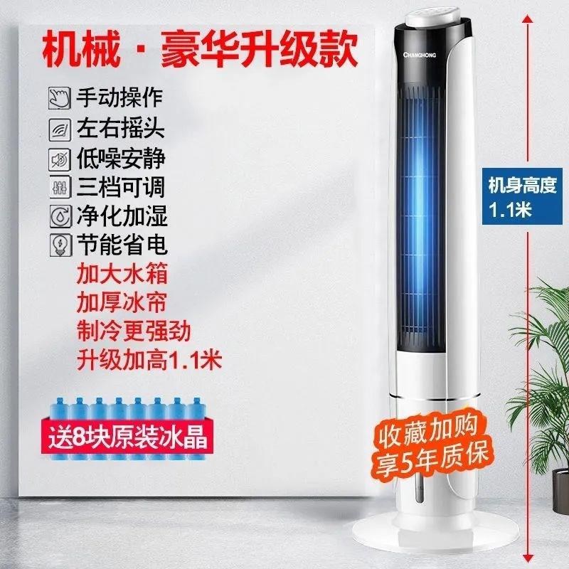 冷暖两用家用A冷风机制冷空调扇水冷风扇塔扇加水空调器台立式u.