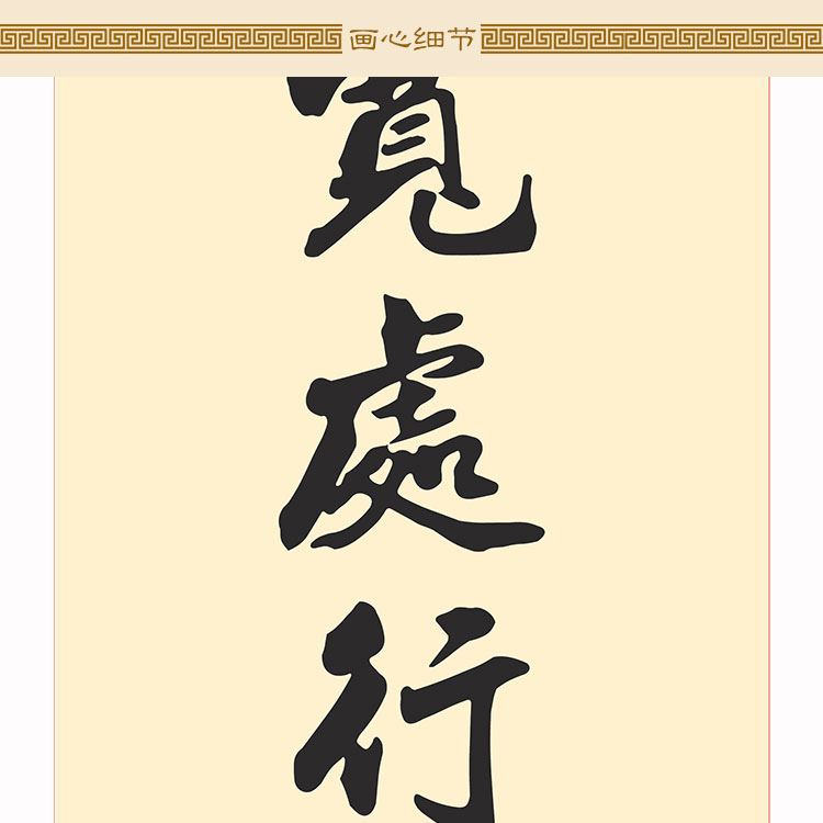 发上等愿对联 左宗棠名言绢布挂画 玄关书房客厅装饰画卷轴画定制