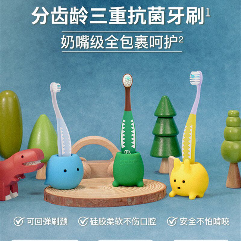 grin儿童分龄抗菌牙刷软毛6个月到7岁0到3-6岁婴儿宝宝专用换牙期
