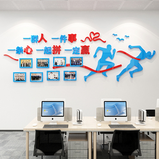 一群人事一条心办公室墙面装饰企业文化贴纸标语公司会议团队