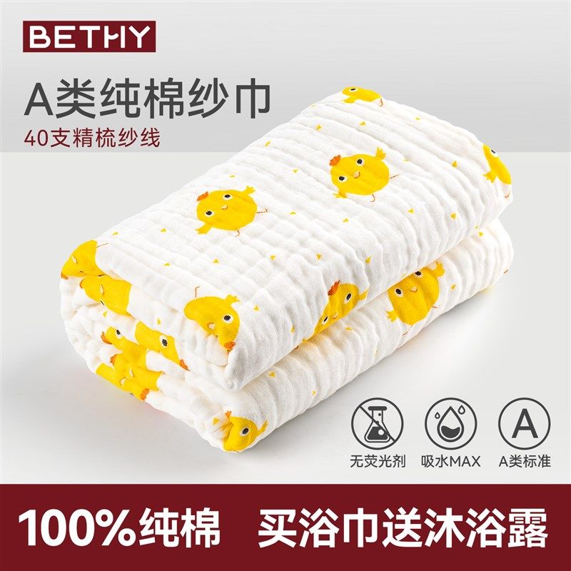 婴儿浴巾纯棉纱布超柔吸水新生儿盖毯初生宝宝洗澡包被儿童毛巾被,婴童用品,浴巾,淘宝优惠券,粉丝福利购,淘宝优惠卷