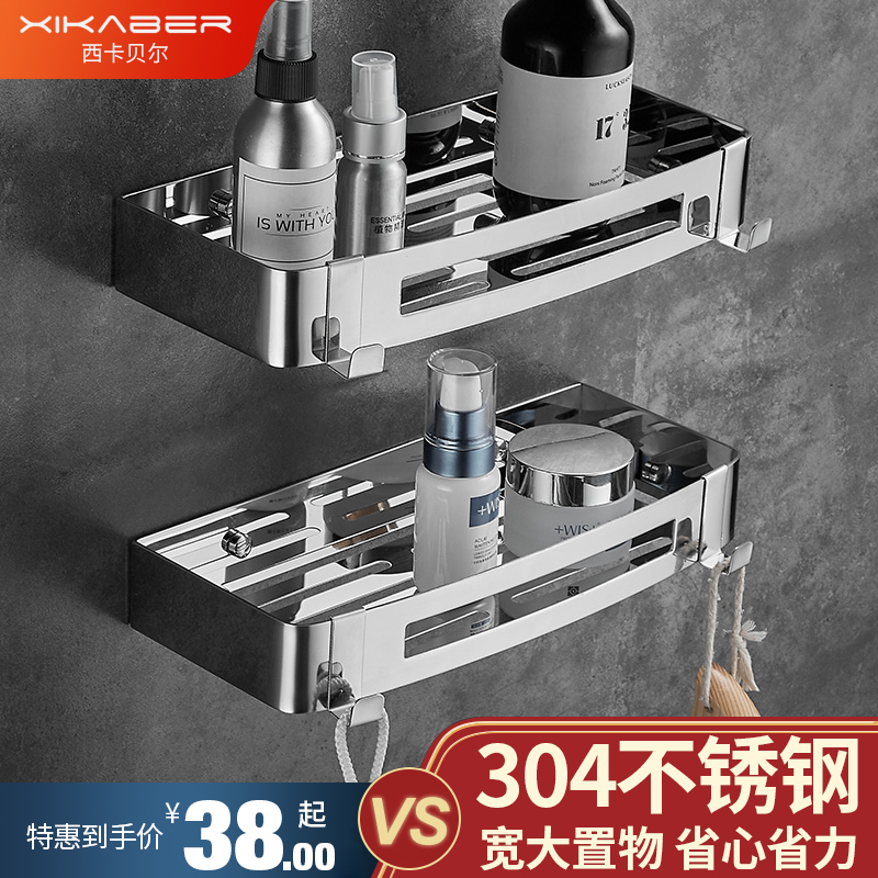 免打孔浴室置物架304不锈钢卫生间四方篮壁挂式收纳架淋浴房洗漱