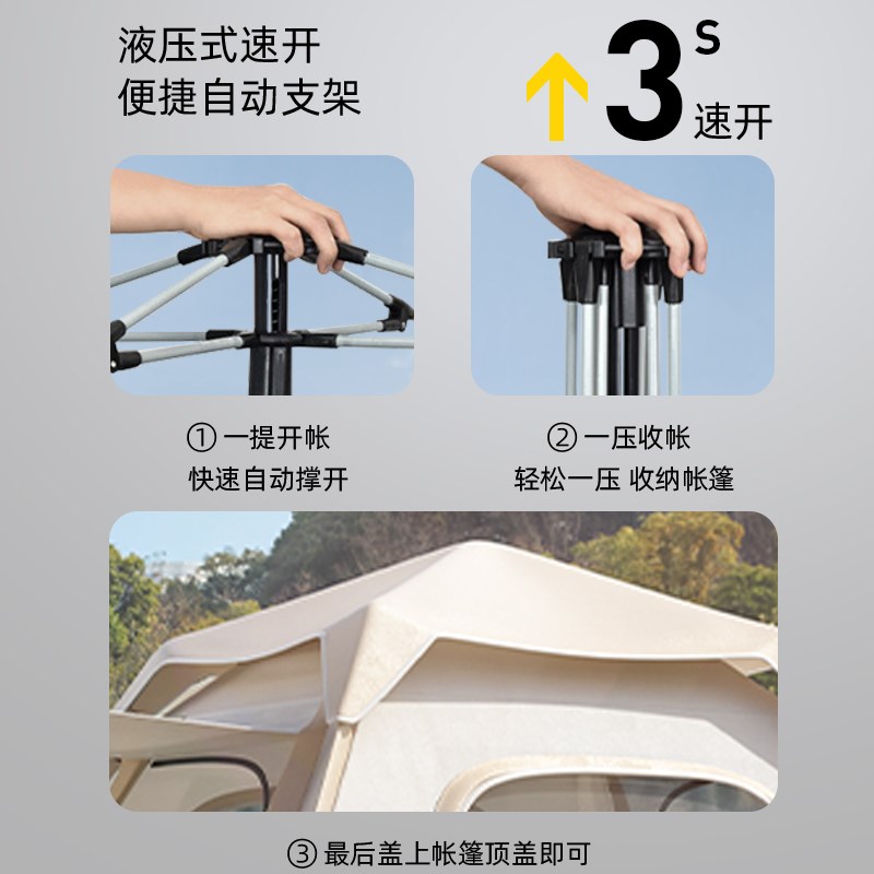 帐篷一键开合户外露营装备折叠便携式遮阳天幕二合一自动野餐野外