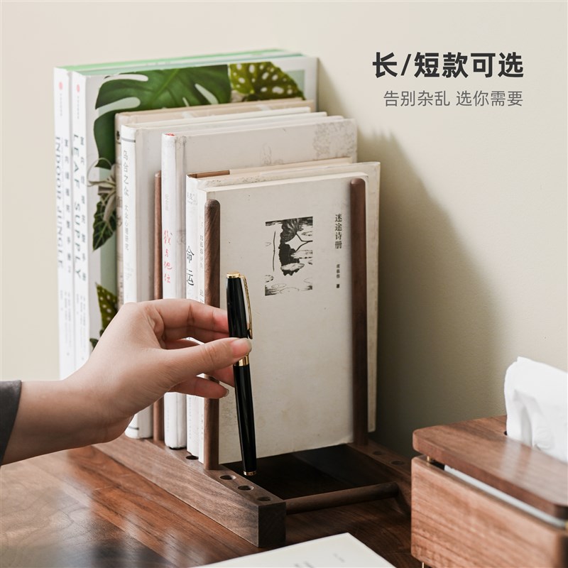 黑胡桃木桌面书架木质立式分层文件收纳实木书房办公桌置物架书立