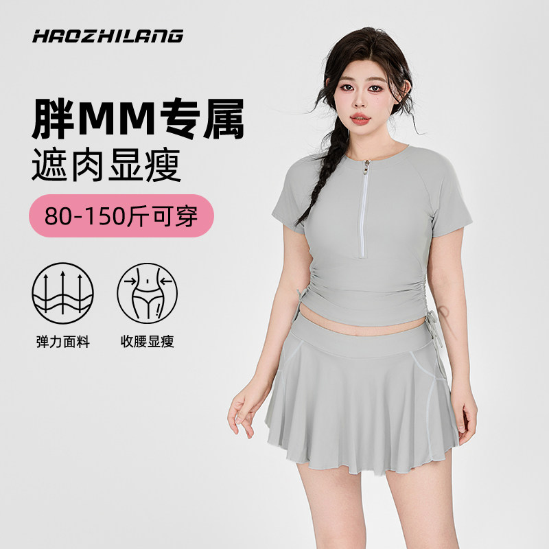 分体式泳衣女微胖遮肉显瘦胖mm大码游泳衣泡温泉泳装女游泳馆专用