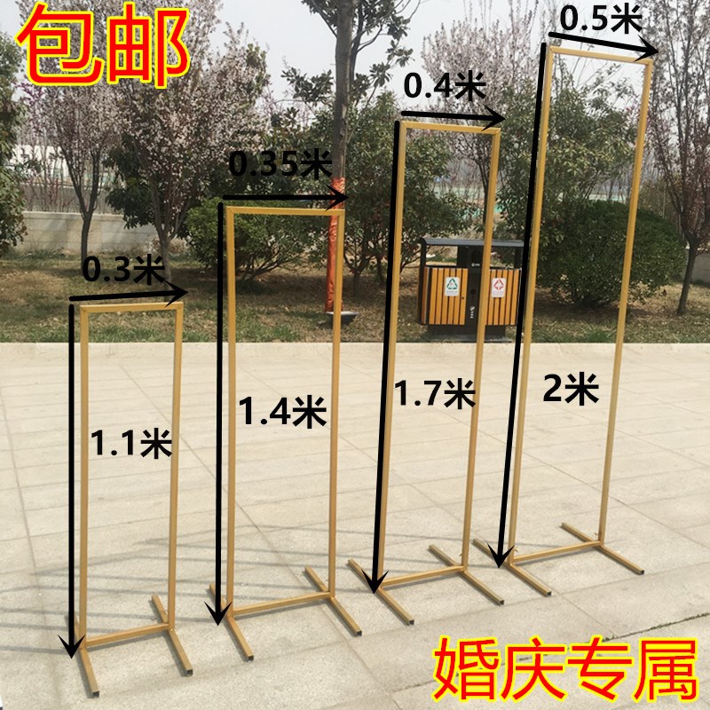 新款婚庆道具铁艺屏风路引订婚宴舞台几何长框四件套背景装饰布置