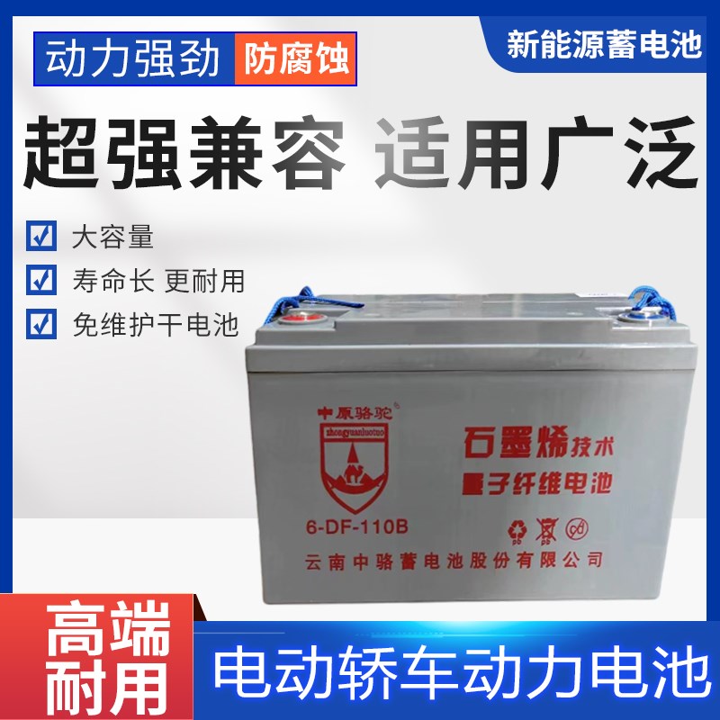 新能源12V80AH100AH电池四轮三轮电动车洗地机电叉车铅酸蓄电池免