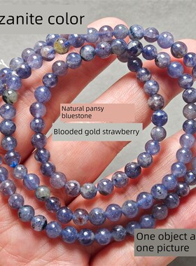 采购产品一件事,一幅画,天然堇青石手链,血滴金,草莓,坦桑石颜色