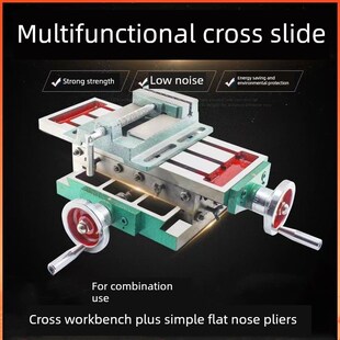 重型多功能工作台十字滑台十字托盘燕尾槽移动十字工作台台钻
