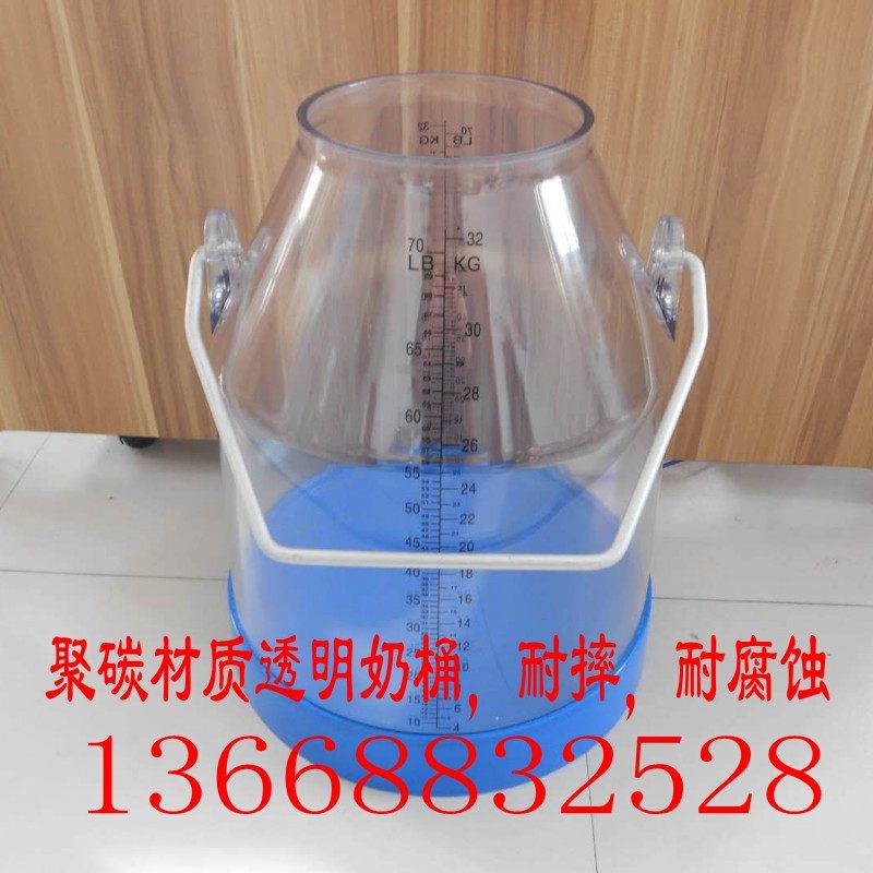 奶牛挤奶机配件透明奶桶带刻度奶桶奶羊L吸奶器奶桶运输桶桶盖