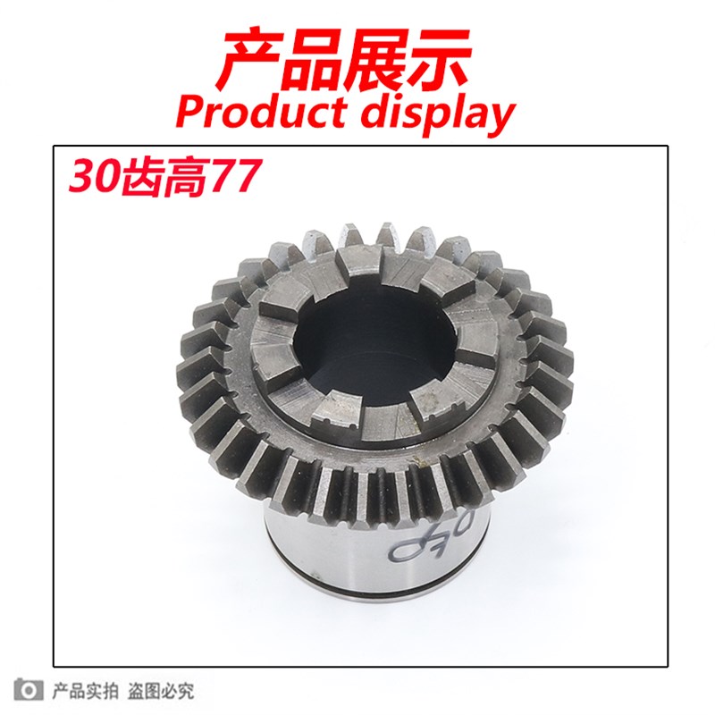 TX619T进给箱伞齿轮TX6111D走刀伞齿轮昆机TX6111C/3走刀伞齿轮