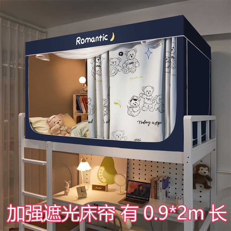 2025新款强遮光床帘蚊帐学生宿舍上下铺单E人0.9*2米120*200cm防